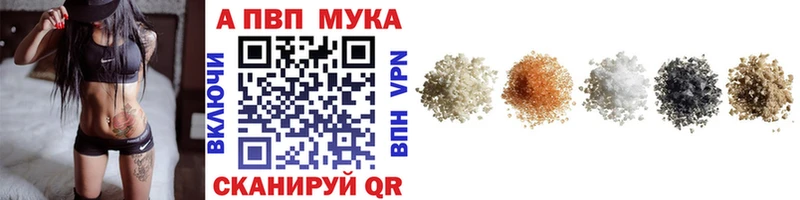 Alfa_PVP Crystall  Купить где  Черепаново 