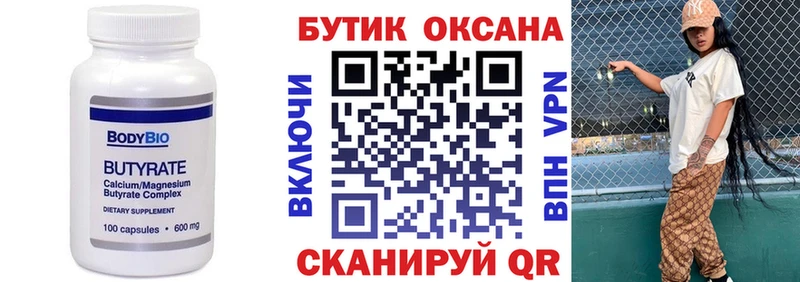 Бутират оксибутират Черепаново