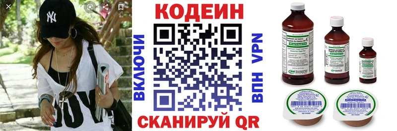 Codein Purple Drank  Купить где  Черепаново 