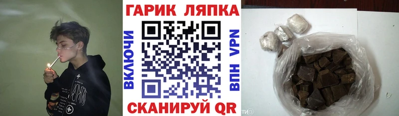 Купить где  Черепаново  Гашиш гарик 
