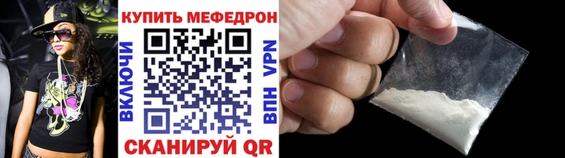 Купить закладки  Черепаново  Мефедрон mephedrone 