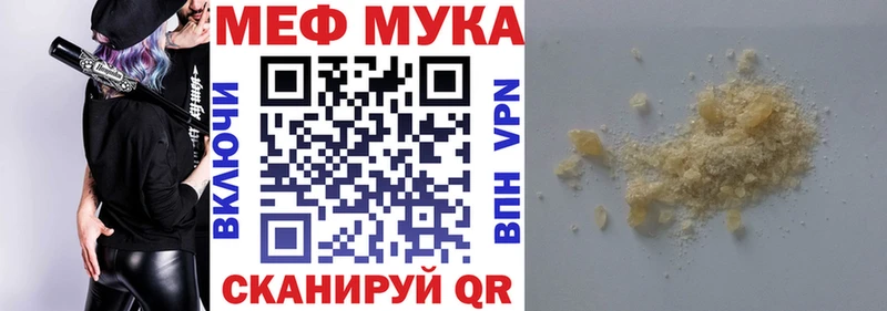 МЕФ  Черепаново